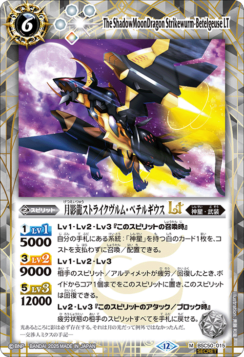 BSC】 コレクションブースター,BSC50 RESONATING STARS | バトル