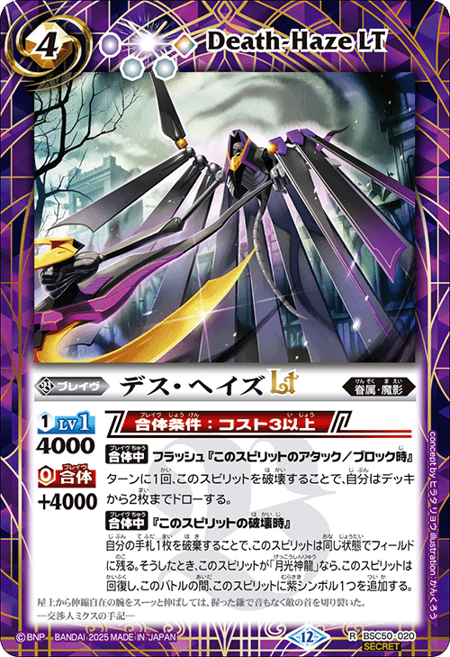 BSC】 コレクションブースター,BSC50 RESONATING STARS | バトル