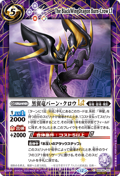 BSC】 コレクションブースター,BSC50 RESONATING STARS | バトル