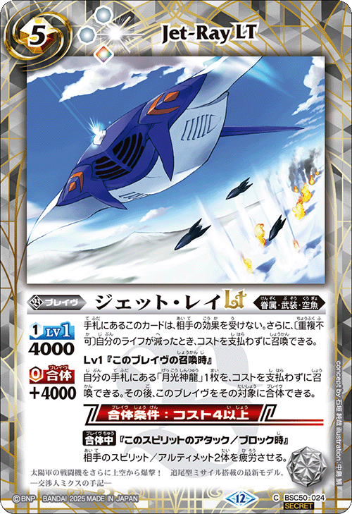 BSC】 コレクションブースター,BSC50 RESONATING STARS | バトル