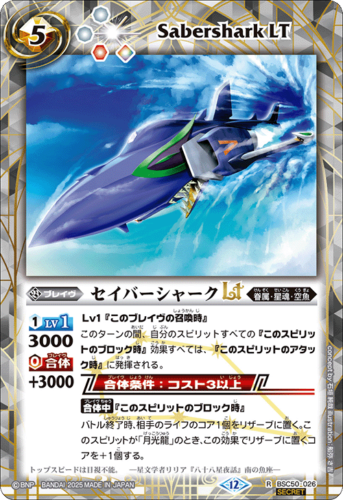 BSC】 コレクションブースター,BSC50 RESONATING STARS | バトル