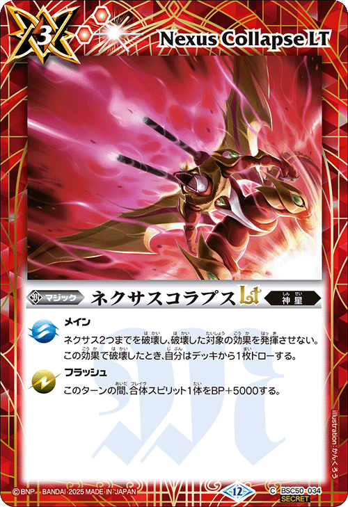 BSC】 コレクションブースター,BSC50 RESONATING STARS | バトル