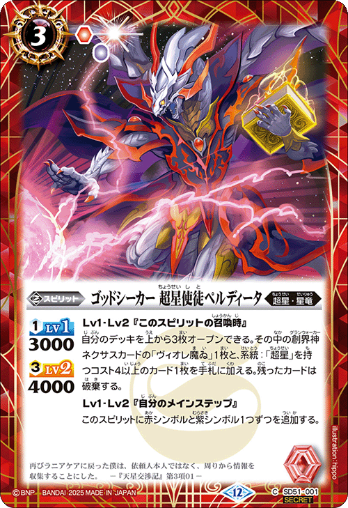 BSC】 コレクションブースター,BSC50 RESONATING STARS | バトル