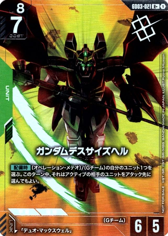 ガンダムカード,プロモーション | バトルスピリッツ/ガンダムカード