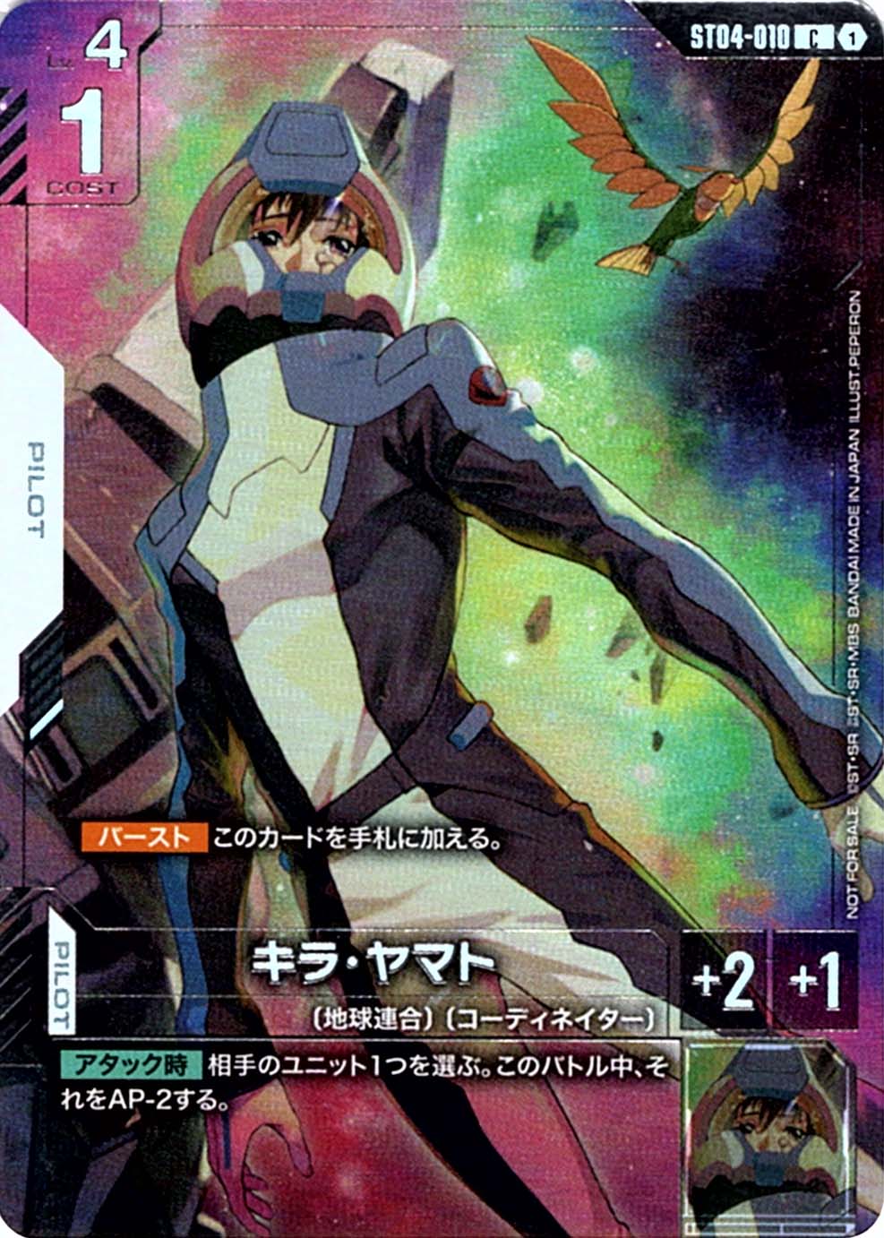 ガンダムカード,プロモーション | バトルスピリッツ/ガンダムカード