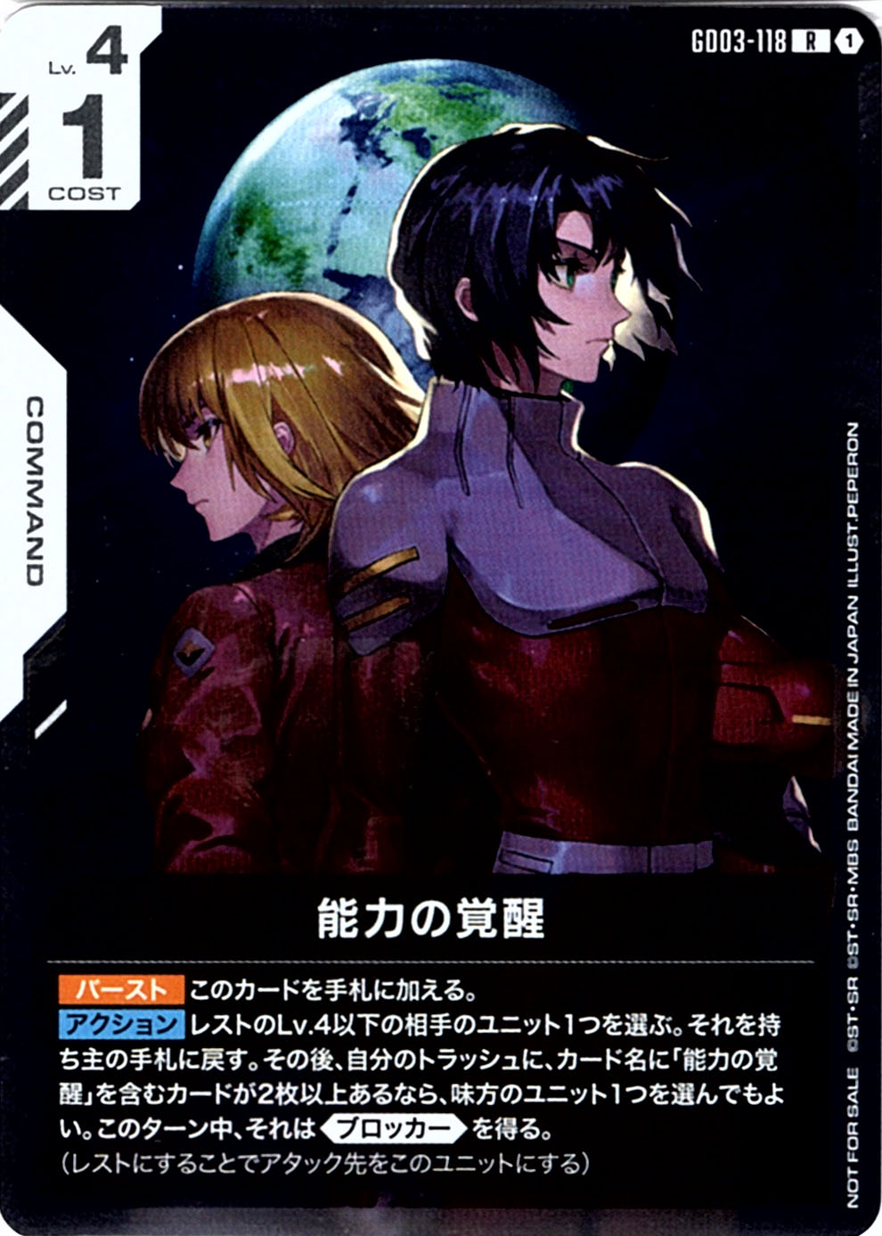 ガンダムカード,プロモーション | バトルスピリッツ/ガンダムカード