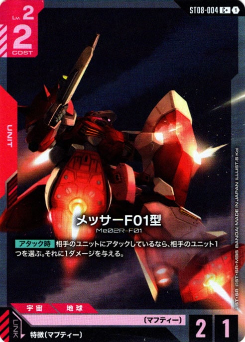 ガンダムカード ガンダムエクシア 戦術予報士 パラレル2枚セット