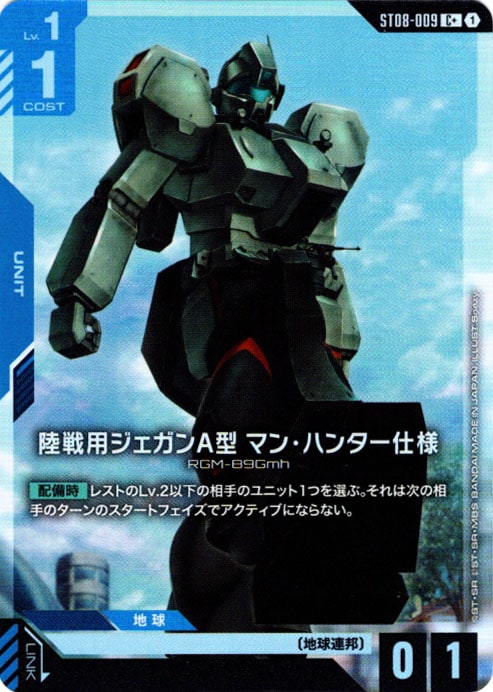 ガンダムカード,ST07-08 | バトルスピリッツ/ガンダムカードゲーム専門