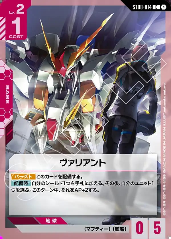 ガンダムカード　ガンダムエクシア　戦術予報士　パラレル2枚セット ガンダムカード ガンダムエクシア 戦術予報士 パラレル2枚セット