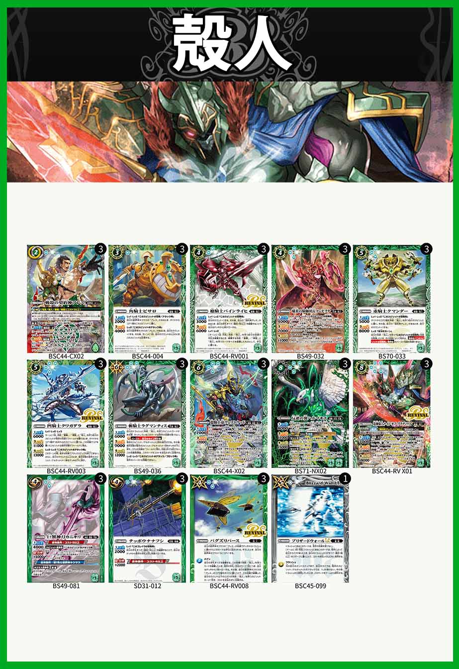 バトスピ　機人　デッキ　まとめ売り バトルスピリッツ 天魔王ゴッドゼクス デッキ パーツ バトルスピリッツ