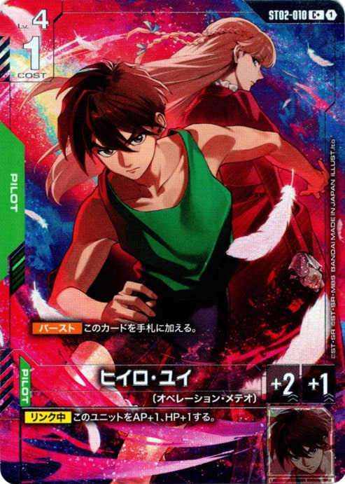 【新品未開封】映画 新機動戦記ガンダムW EW　劇場グッズ 6点 ヒイロ・ユイ C+】ヒイロ・ユイ（プレミアムグッズセット -新機動戦記ガンダムW
