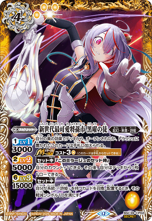 BSC】 コレクションブースター,BSC51 メモリアルレコード | バトル