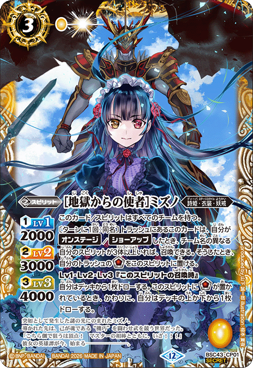 BSC】 コレクションブースター,BSC51 メモリアルレコード | バトル