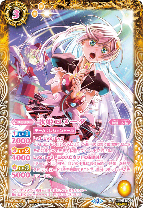 BSC】 コレクションブースター,BSC51 メモリアルレコード,SECRET