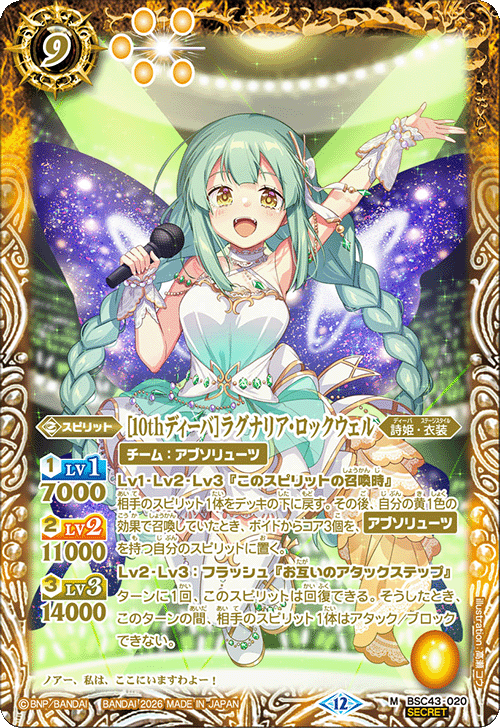 BSC】 コレクションブースター,BSC51 メモリアルレコード | バトル