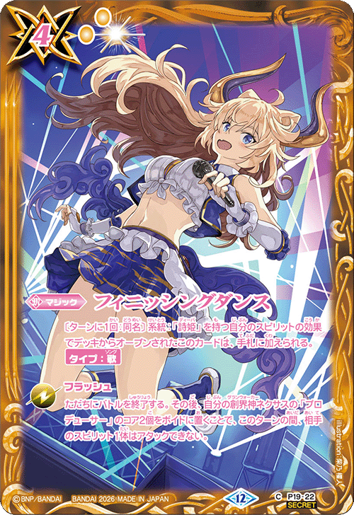 戦国フェスメインステージ　シークレット　3枚　メモリアルレコード BSC51カード紹介】 再録カード「戦国フェス メインステージ」を公開