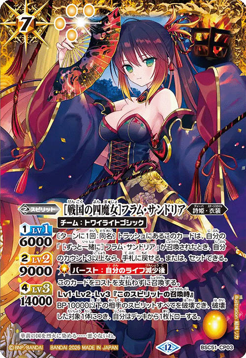 BSC】 コレクションブースター,BSC51 メモリアルレコード | バトル