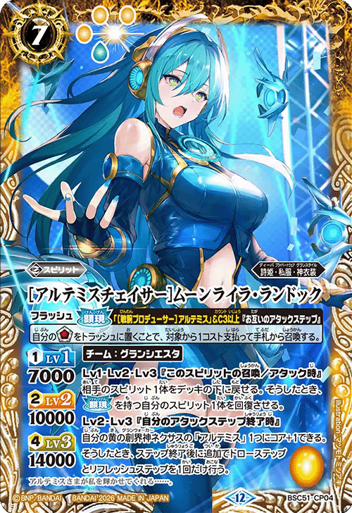 BSC】 コレクションブースター,BSC51 メモリアルレコード | バトル