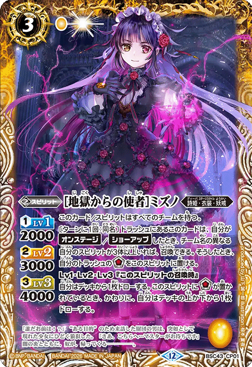 BSC】 コレクションブースター,BSC51 メモリアルレコード | バトル