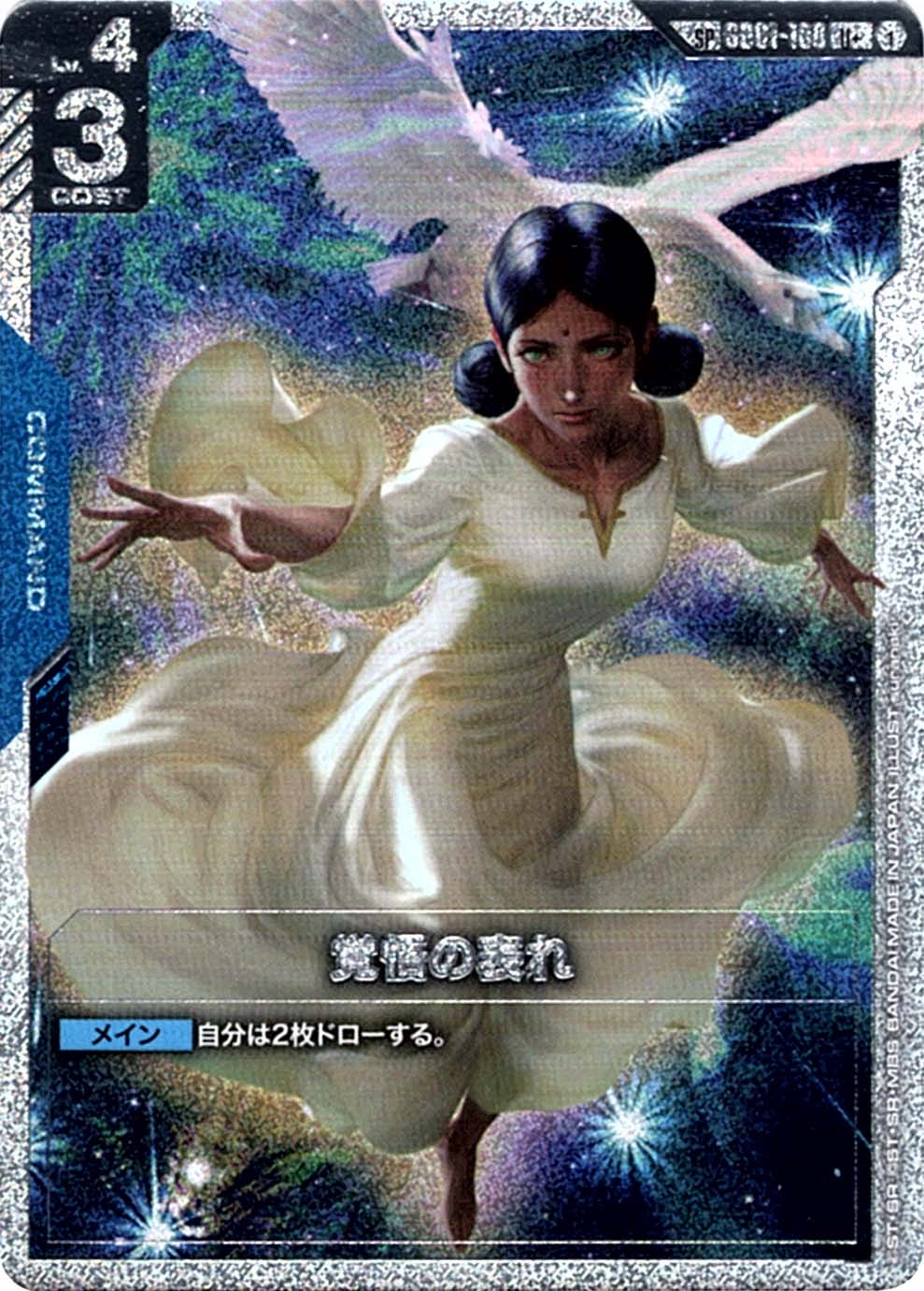 ガンダムカード,GD03 Steel Requiem,パラレル | バトルスピリッツ