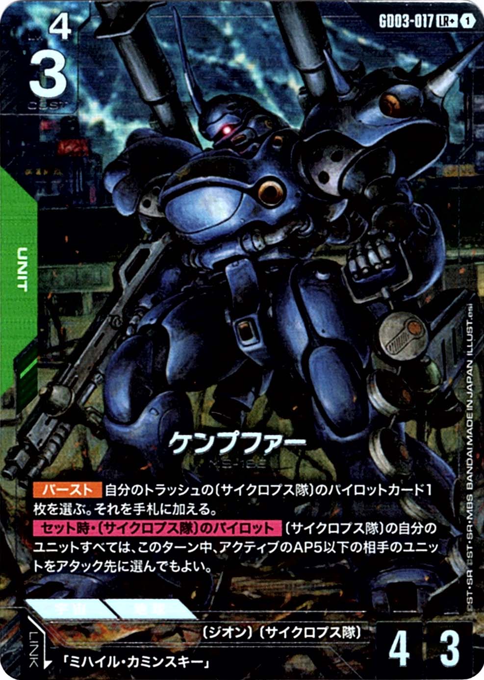 ガンダムカード | バトルスピリッツ/ガンダムカードゲーム専門店 ティア