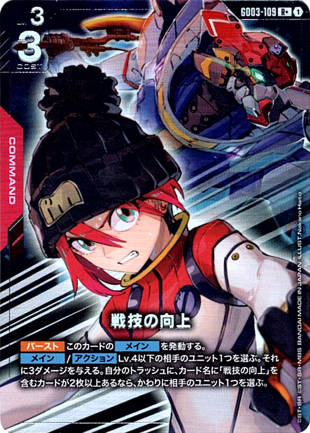 ☆ガンダムカードゲーム☆ジャスティスガンダム☆パラレル☆3枚セット☆未使用☆ ホビーステーションシングル通販店 / ジャスティスガンダム(パラレル)