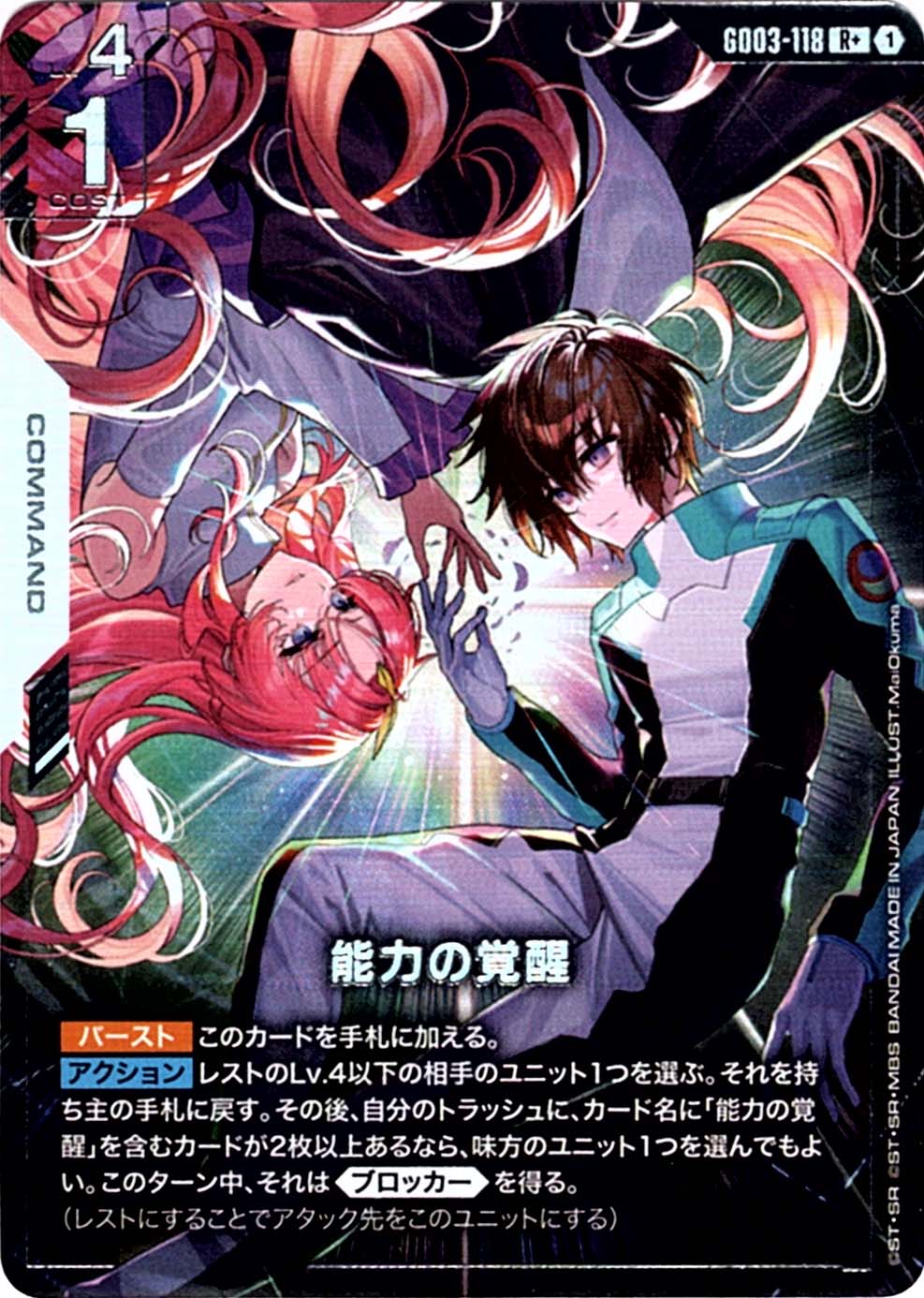 ガンダムカード,GD03 Steel Requiem,白 | バトルスピリッツ/ガンダム