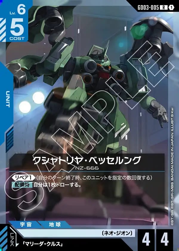 ガンダムカード | バトルスピリッツ/ガンダムカードゲーム専門店 ティア