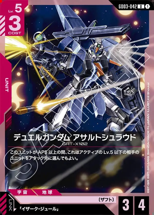 「デュエルガンダム アサルトシュラウド」LR ４枚セット　GD01 デュエルガンダム アサルトシュラウド / GD01|ガンダムカードゲーム