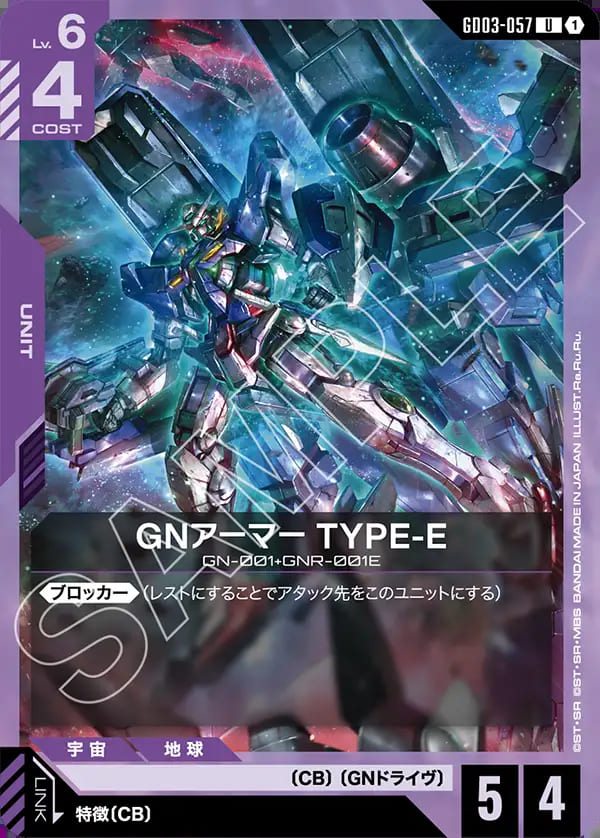 ガンダムカード,GD03 Steel Requiem,紫 | バトルスピリッツ/ガンダム