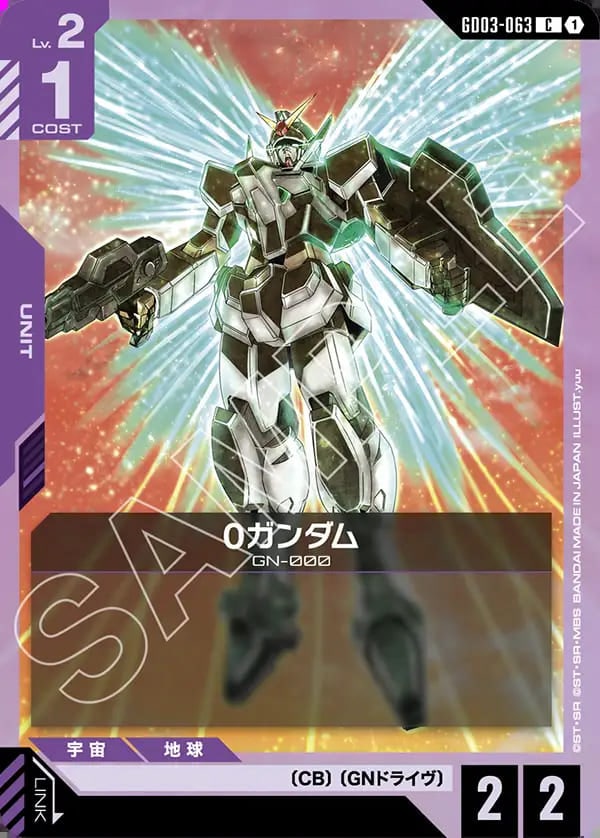 ガンダムカード,GD03 Steel Requiem,紫 | バトルスピリッツ/ガンダム