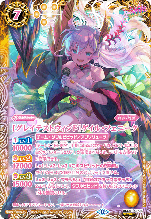 傷あり特価 | バトルスピリッツ/ガンダムカードゲーム専門店 ティア