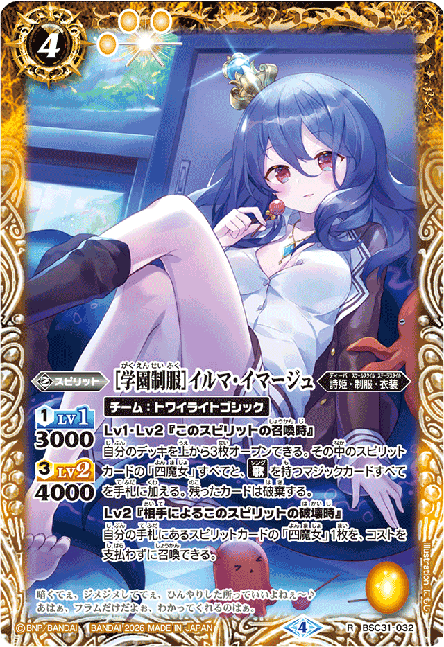 PB】 プレミアムバンダイ,PB45 ディーバ総選挙BOX 2025 | バトル