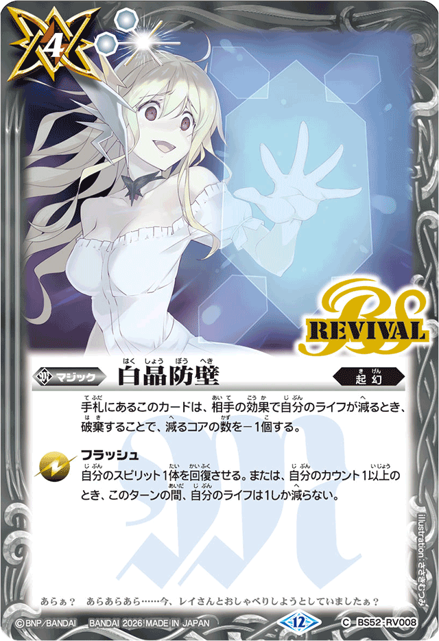 PB】 プレミアムバンダイ,PB45 ディーバ総選挙BOX 2025 | バトル