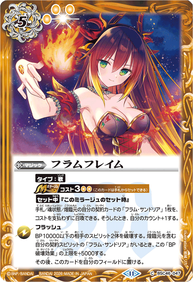 PB】 プレミアムバンダイ,PB45 ディーバ総選挙BOX 2025 | バトル