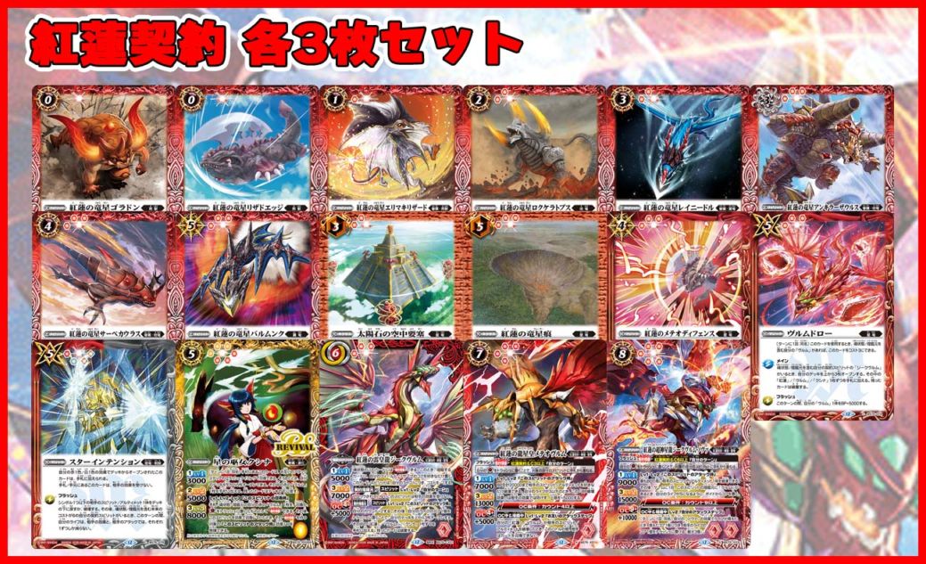 BS】 契約編:環,BS75 第4章：英雄傑集 | バトルスピリッツ/ガンダム