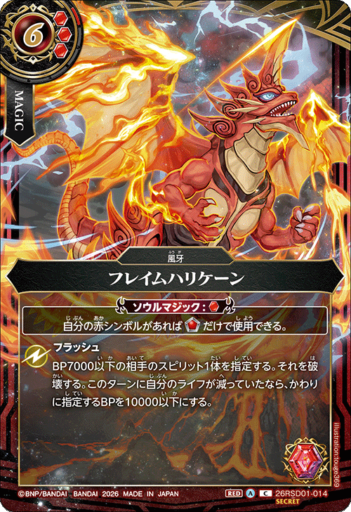 BS】 契約編:環,BS75 第4章：英雄傑集 | バトルスピリッツ/ガンダム