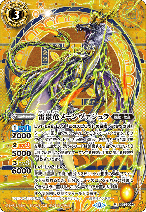 BS】 契約編:環,BS75 第4章：英雄傑集 | バトルスピリッツ/ガンダム