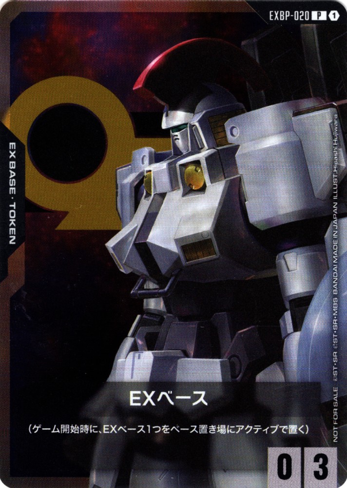 ガンダムカード,プロモーション,EXベース | バトルスピリッツ/ガンダム