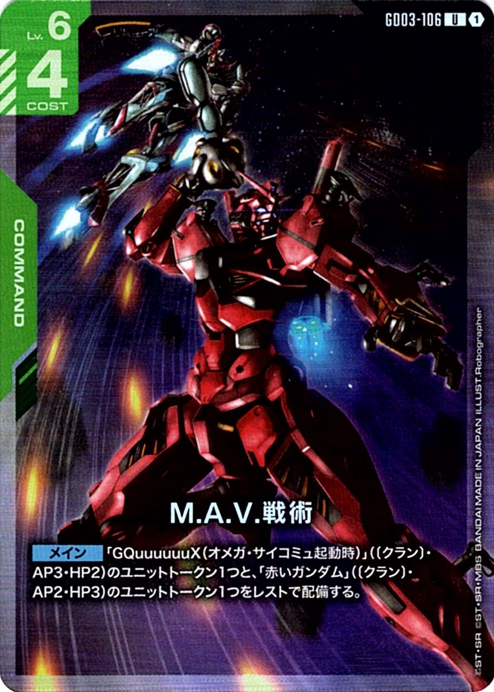 ガンダムカード,PC01A-PC02A | バトルスピリッツ/ガンダムカードゲーム