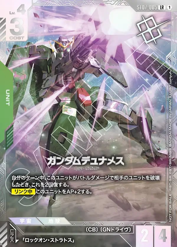 ガンダムカード,プロモーション | バトルスピリッツ/ガンダムカード