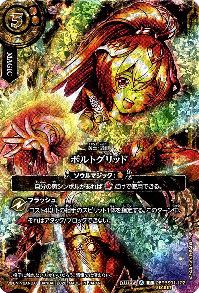 すべての商品 | バトルスピリッツ/ガンダムカードゲーム専門店 ティア