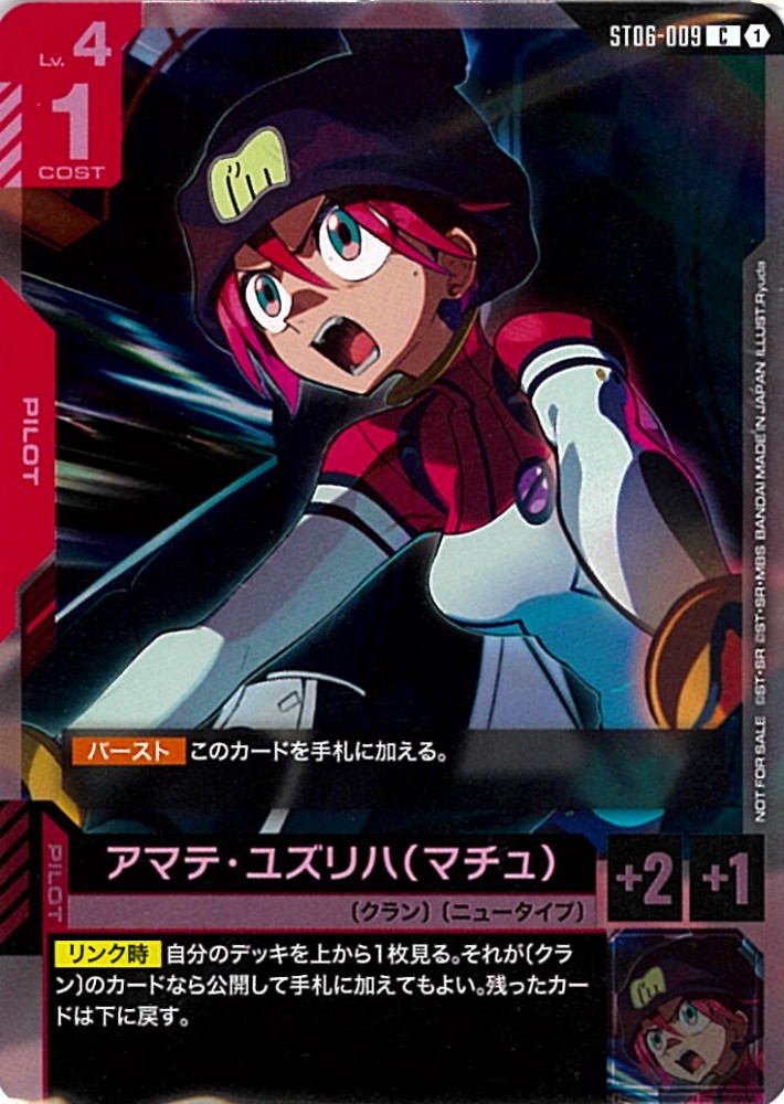 ガンダムカード,プロモーション | バトルスピリッツ/ガンダムカード
