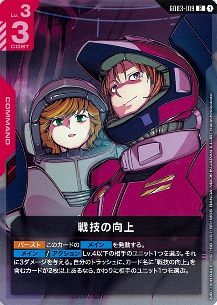 ガンダムカード,プロモーション | バトルスピリッツ/ガンダムカード