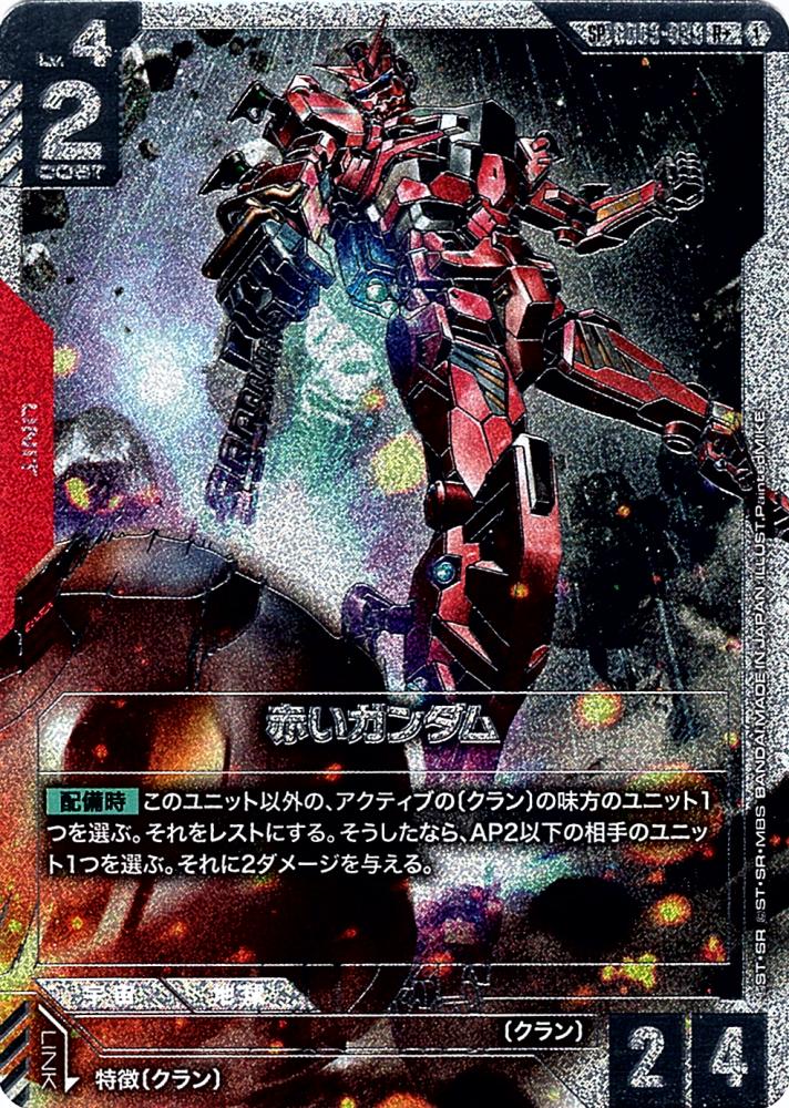 格闘戦 パラレル４枚セット　ガンダムカードゲーム 格闘戦(パラレル)【C+】[ST03-013-P4]｜ガンダムカードゲーム