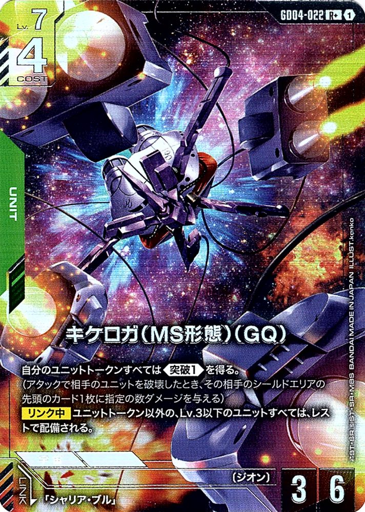 Phantom Aria ジオング LR++ スーパーパラレル 極美品 GD04】Phantom Aria | ガンダムカードゲーム専門店【ガンハッピー】GCG通販