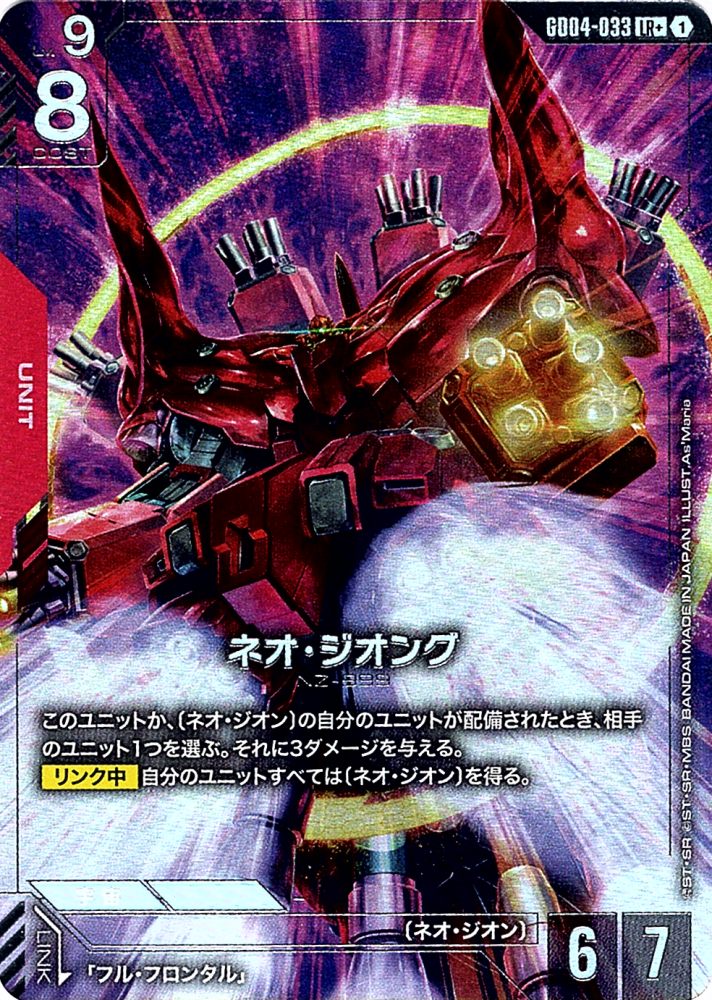 ガンダムカード | バトルスピリッツ/ガンダムカードゲーム専門店 ティア