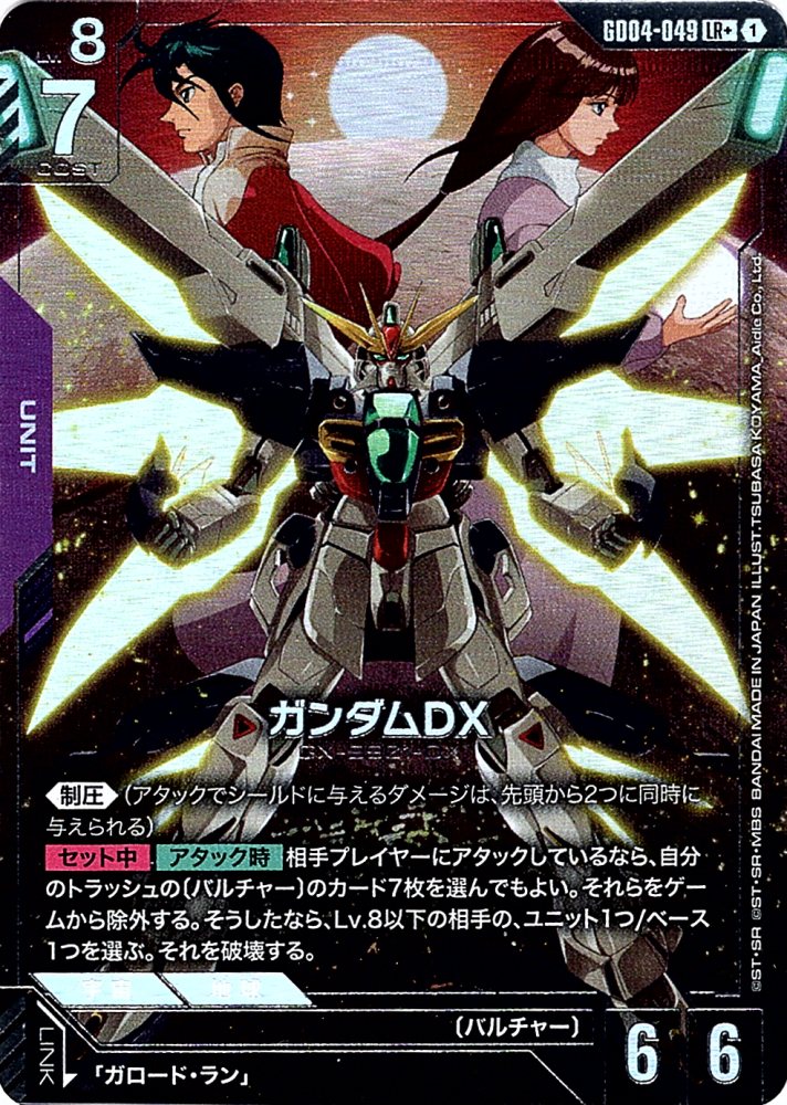 ガンダムカード R+ ガンダムX パラレル 4枚セット LR+ ガンダムX(パラレル) 販売 | Dual Impact [GD02] | ガンダムカード