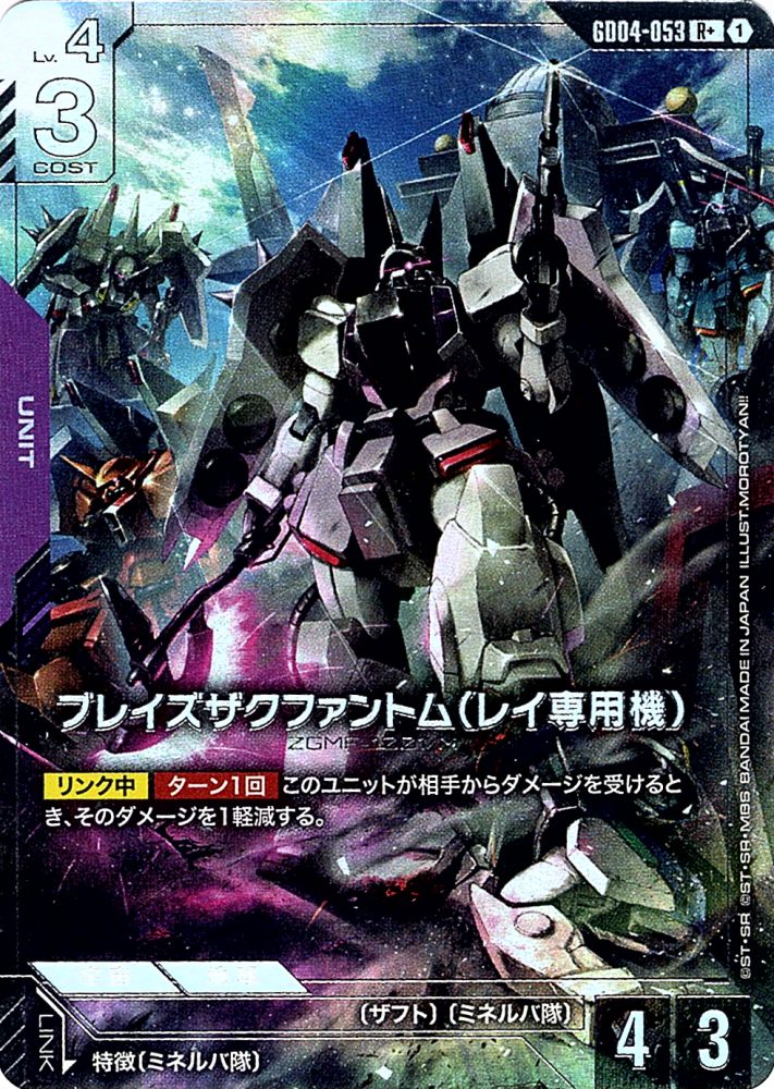 ガンダムカードゲーム Phantom Aria 紫 LR以下4コン ガンダムカードゲーム Phantom Aria 紫 LR・R・U・C 各4枚セット 4コン