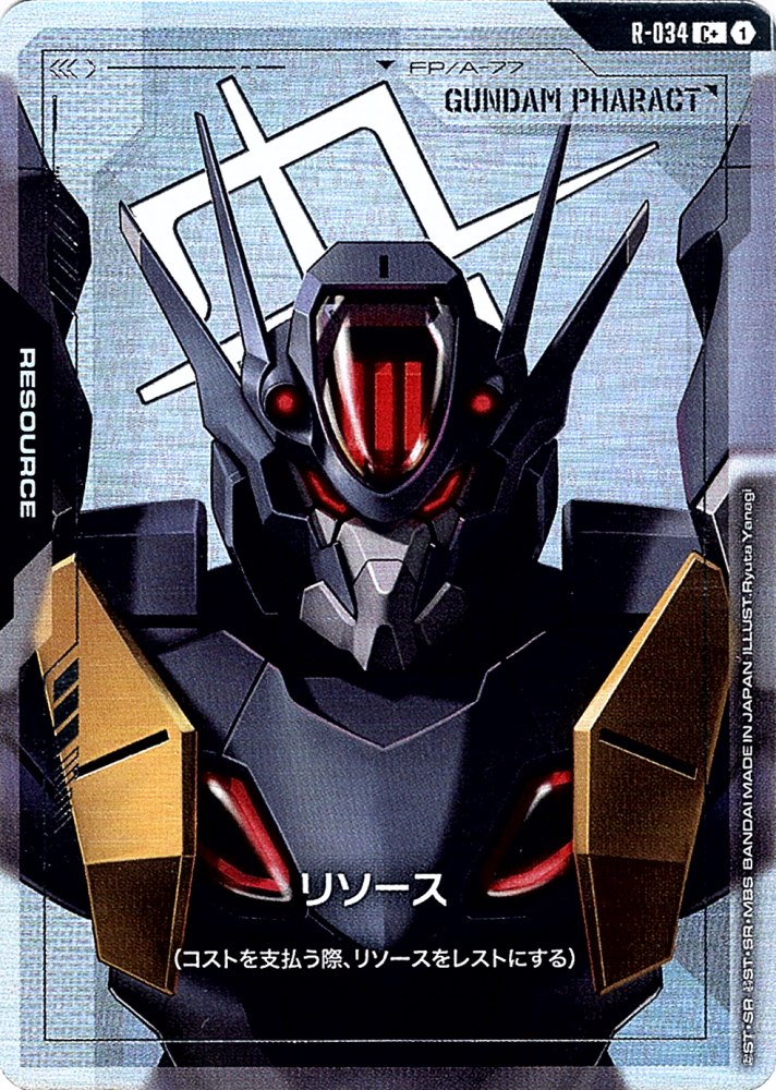 C+】リソース[ガンダム・ファラクト]（パラレル）《R-034》